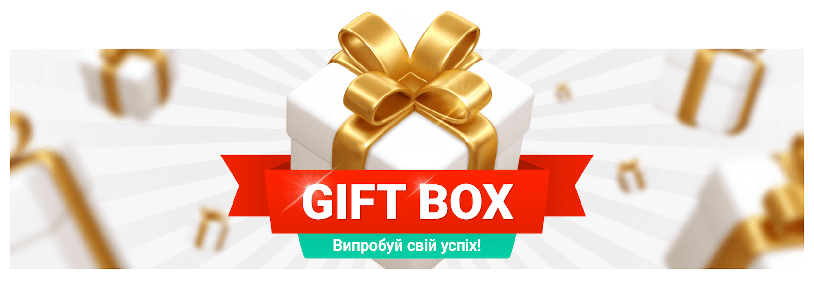 подарунковий бокс від Пін ап