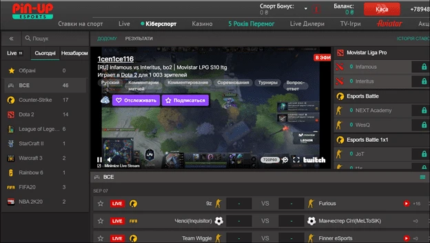 Ставки в режимі Лайв